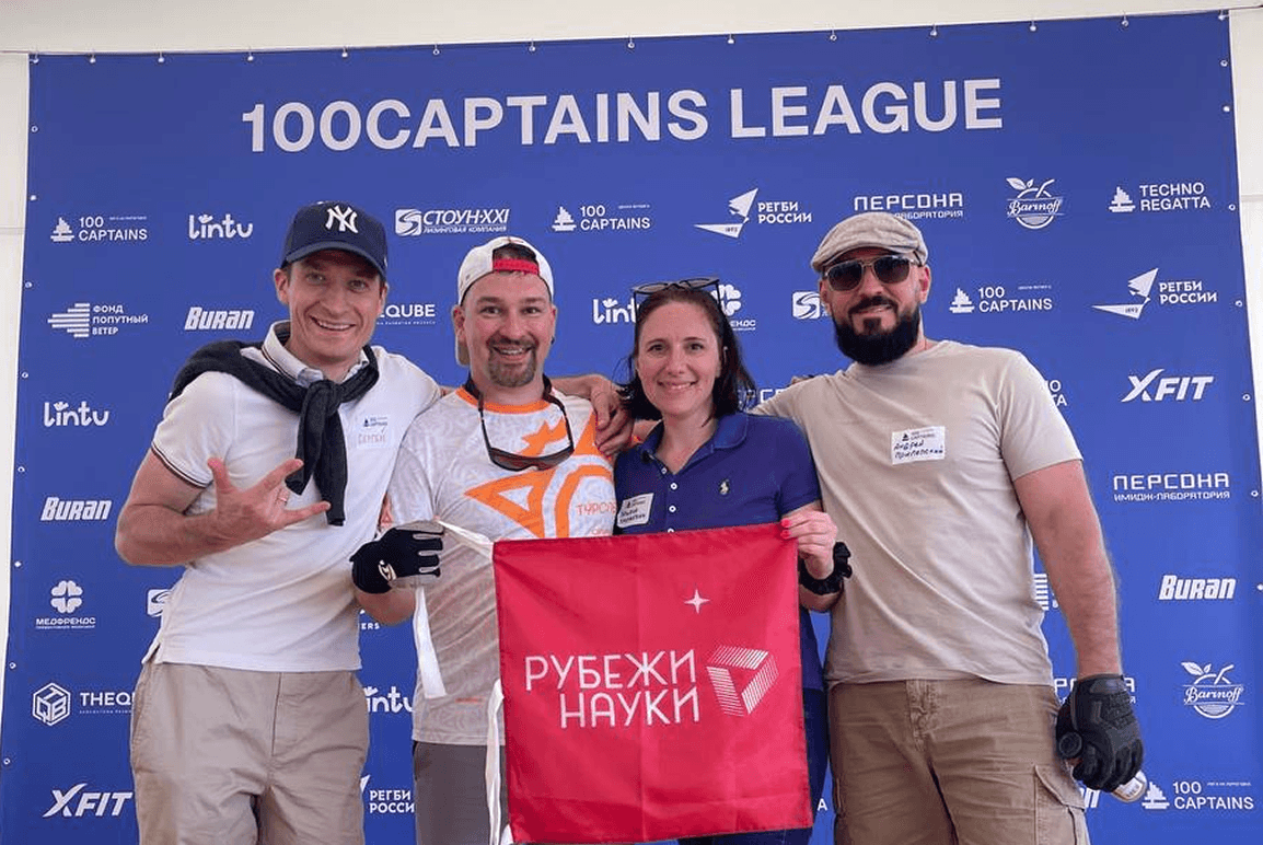 Команда Гильдии «Рубежи науки» заняла второе место на регате 100CAPTAINS League