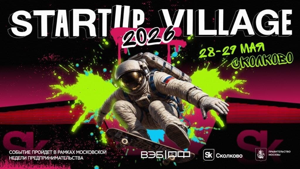 Ilya Cech will speak at Startup Village 2026 with the theme of private space